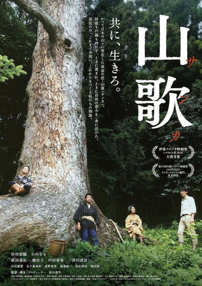 Credit poster