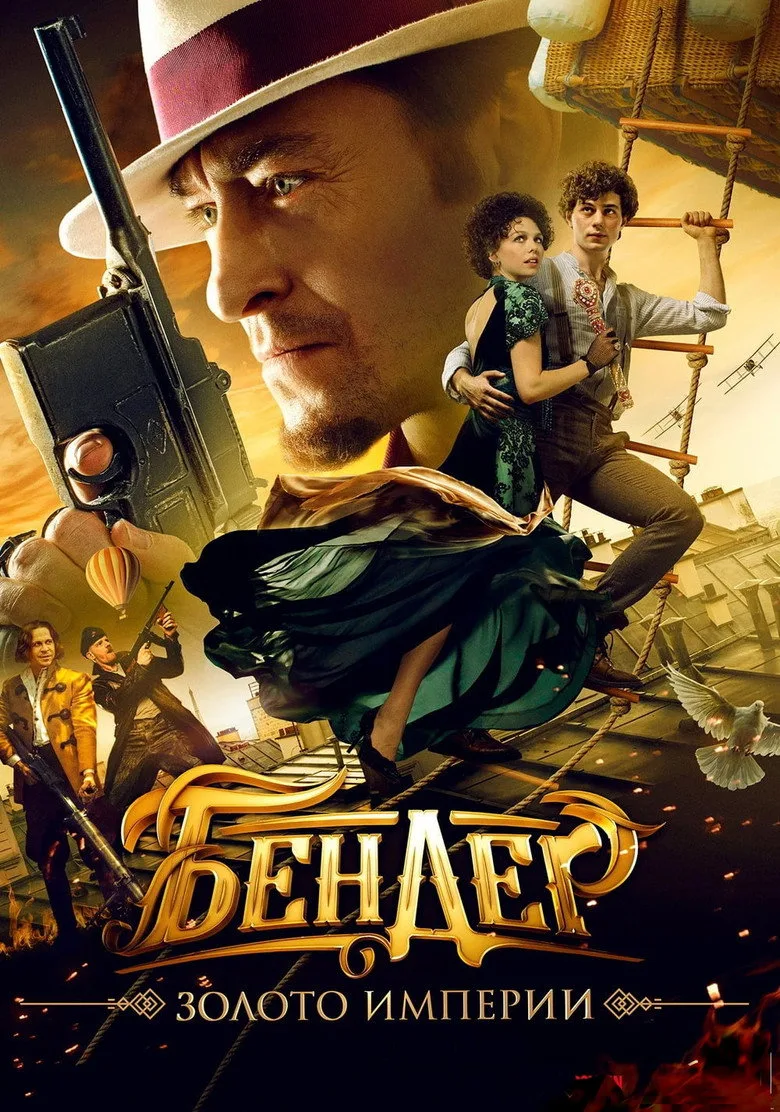 Credit poster