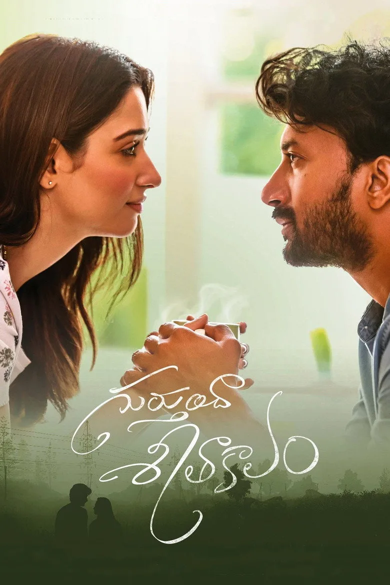 Credit poster
