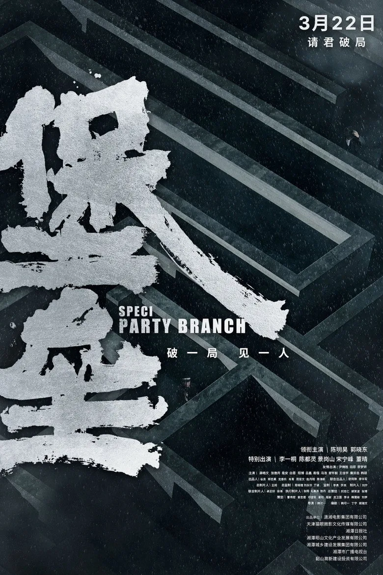 Credit poster