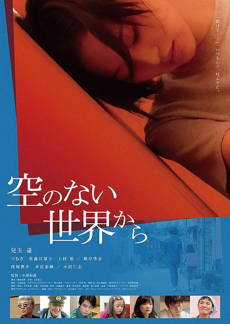 Credit poster