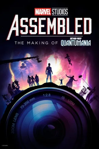 Póster de Marvel Studios Assembled: The Making of Ant-Man and the Wasp: Quantumania