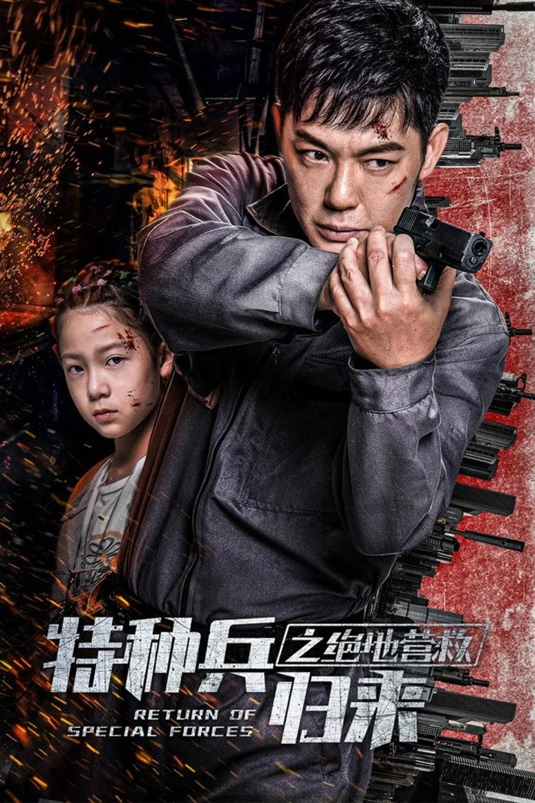 Credit poster