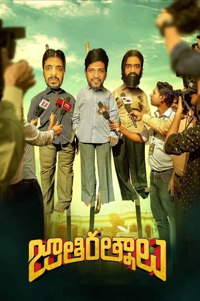 Credit poster