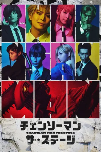 Poster for Chainsaw Man: The Stage
