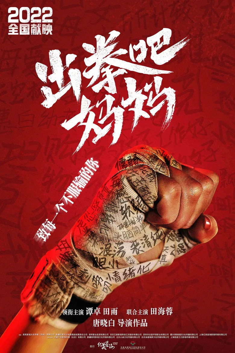 Credit poster