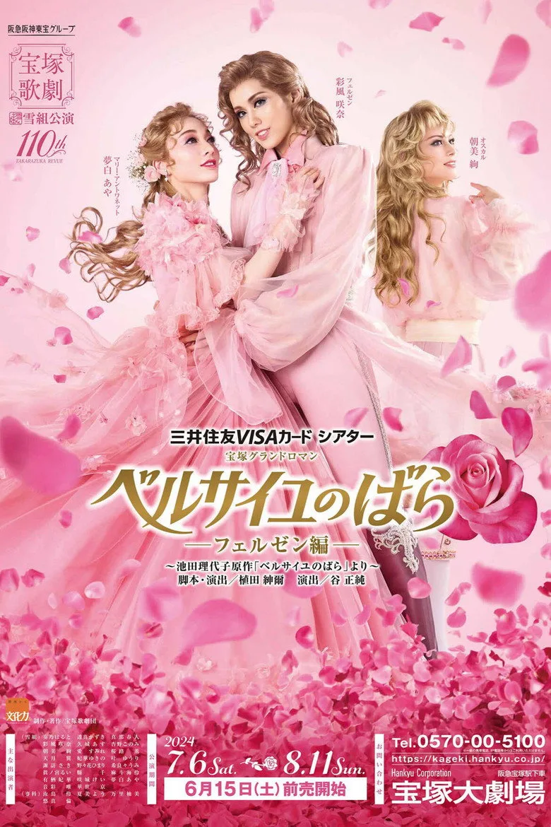Credit poster