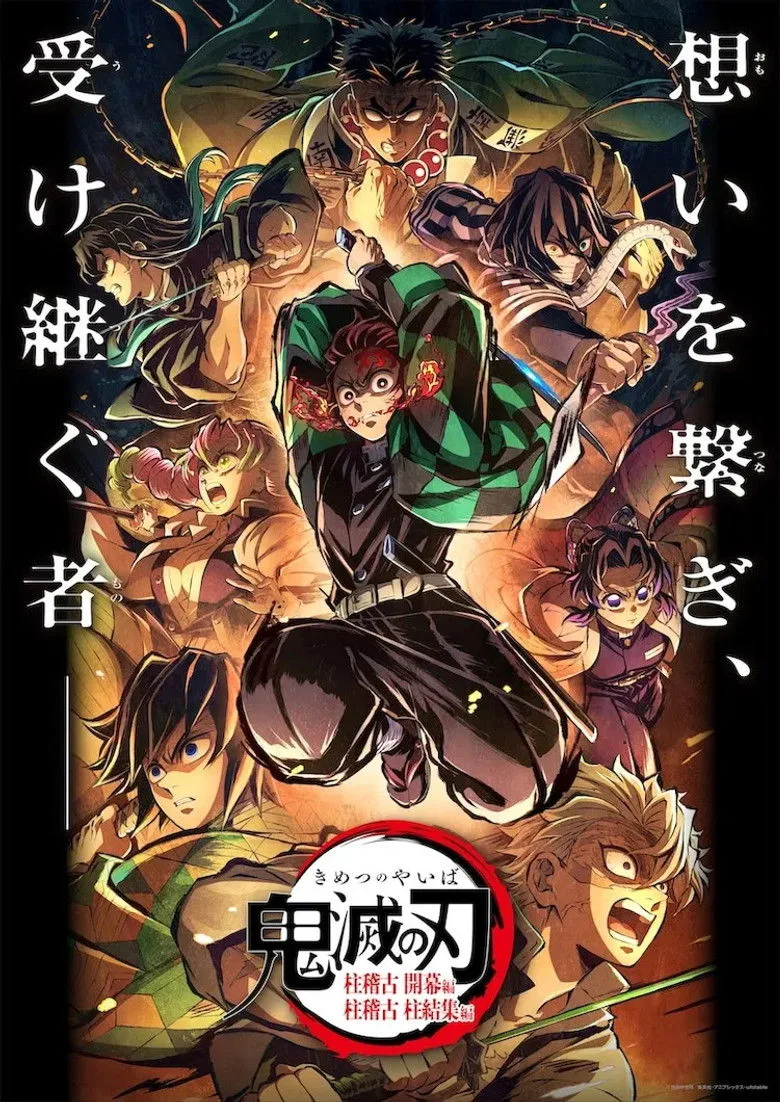 Demon Slayer: Kimetsu no Yaiba Special Edition Hashira Training Arc Part 2 posteri