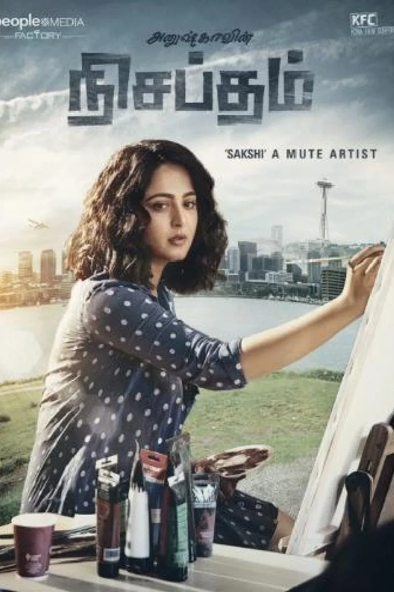 Credit poster