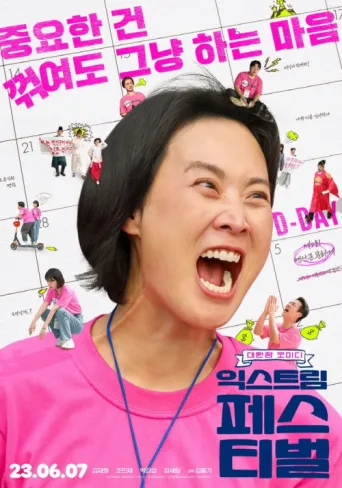 Poster for Extreme Festival