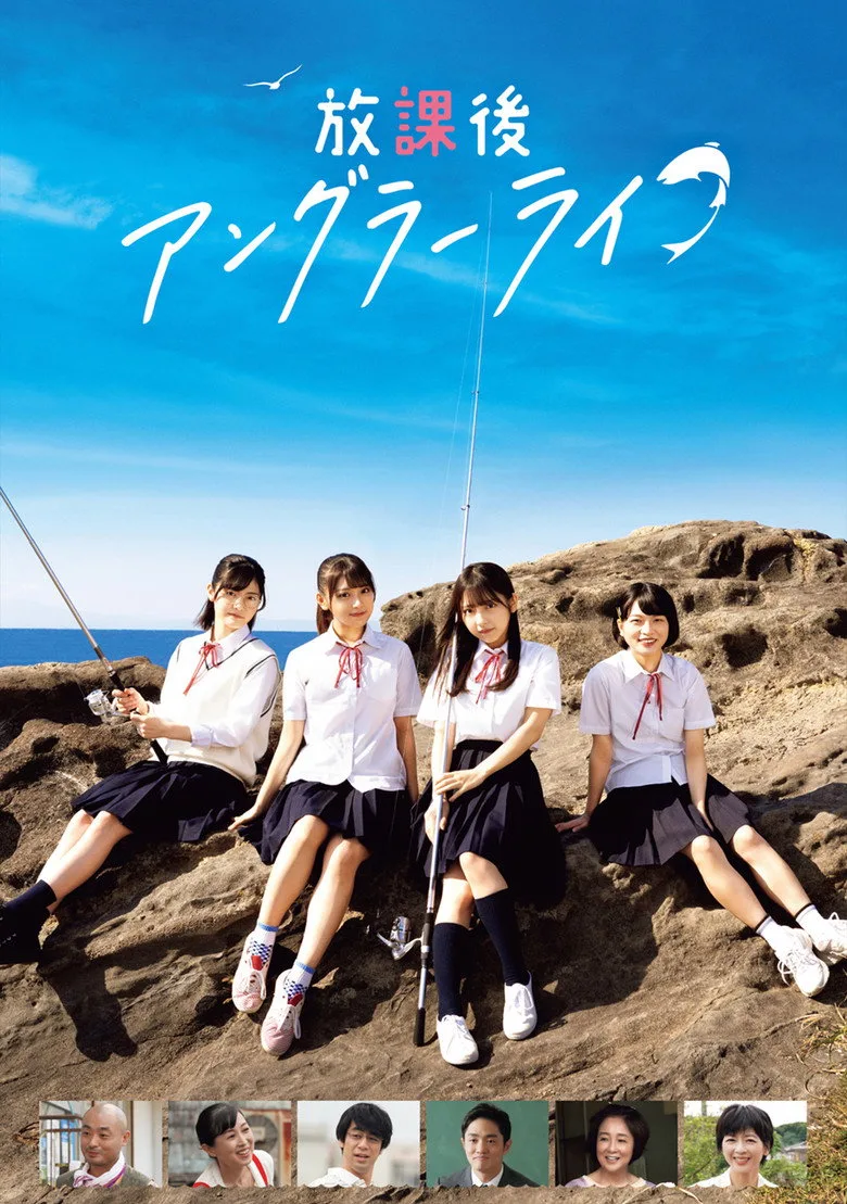 After School Angler Life posteri