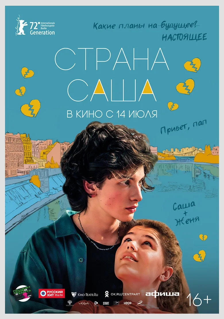 Credit poster