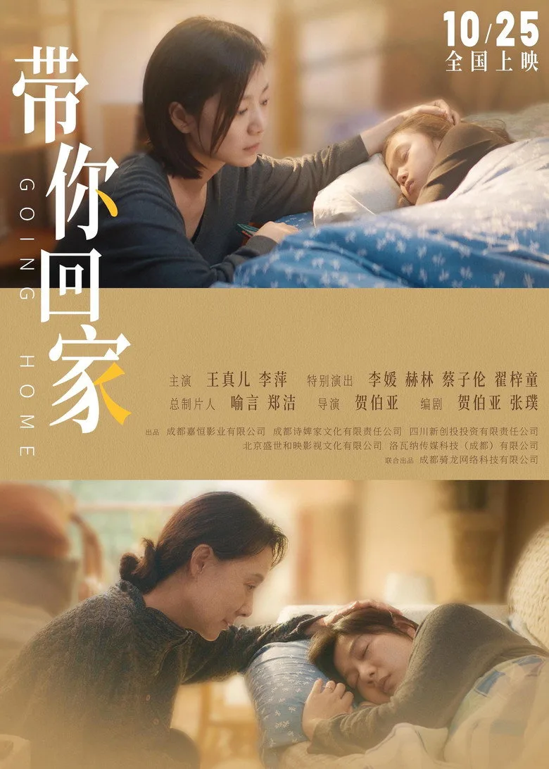 Credit poster