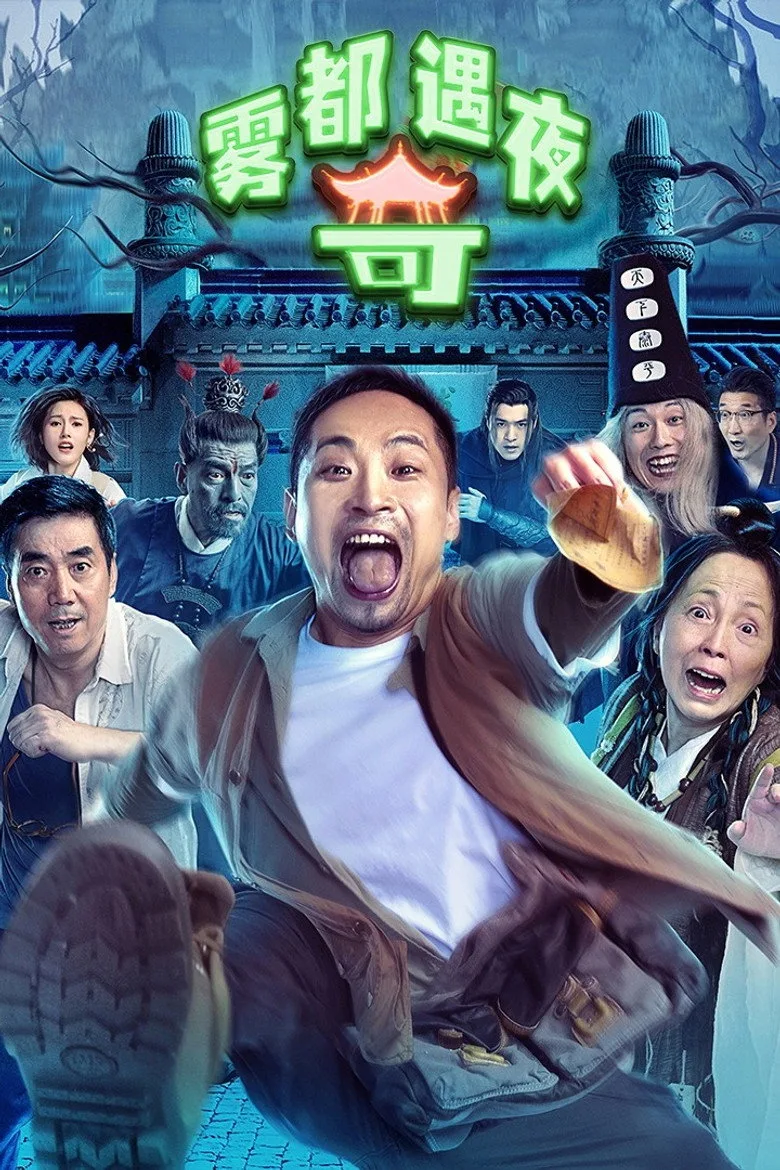 Credit poster