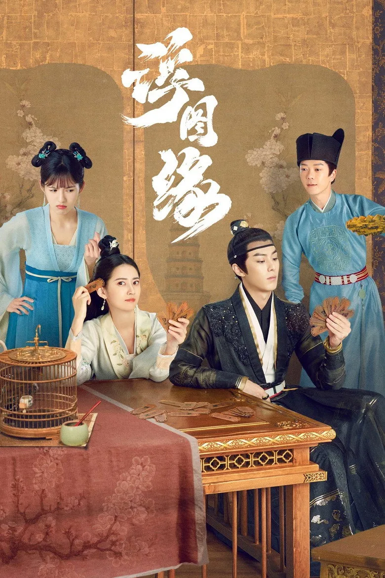 Credit poster