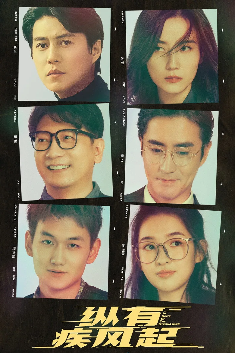 Credit poster