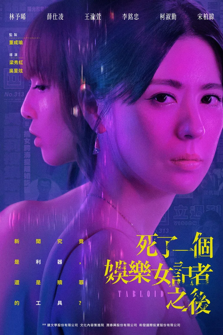 Credit poster