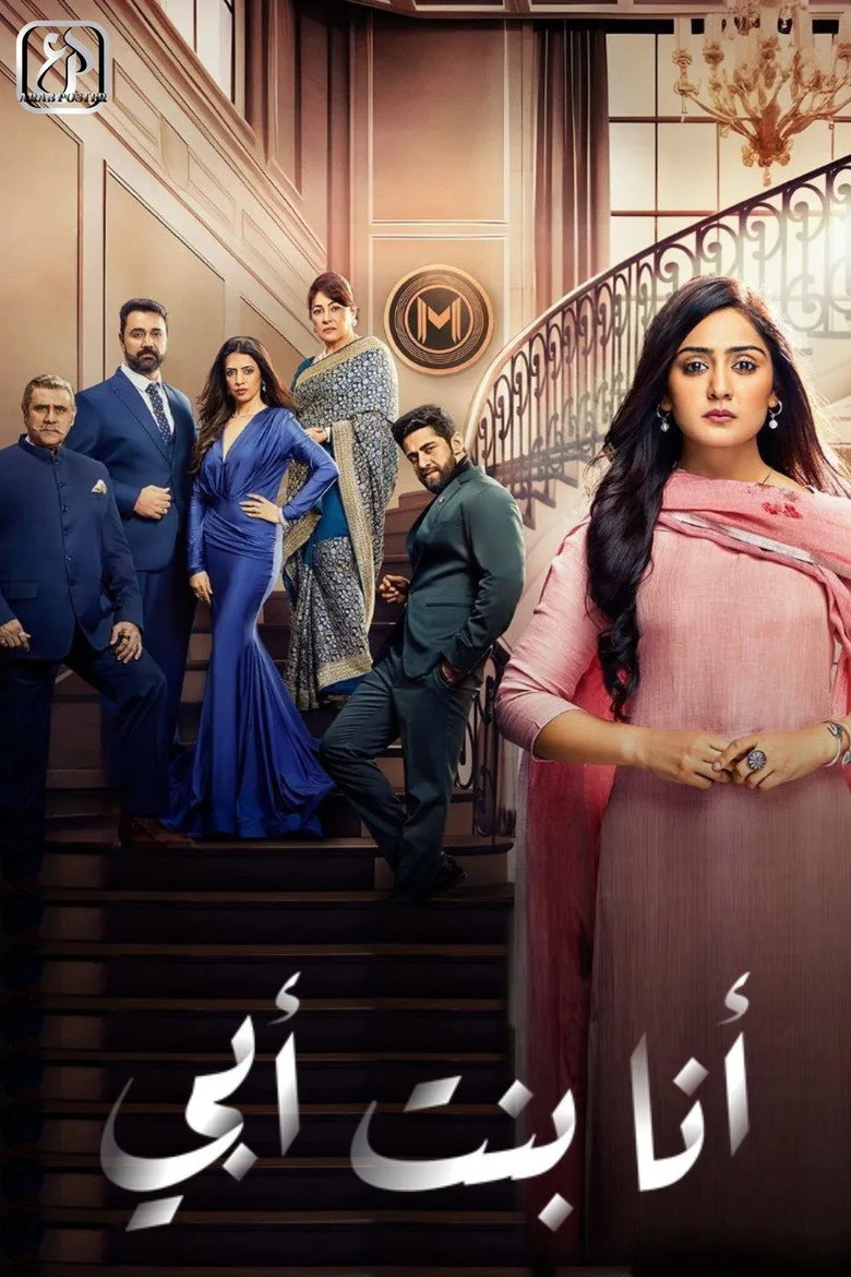 Credit poster