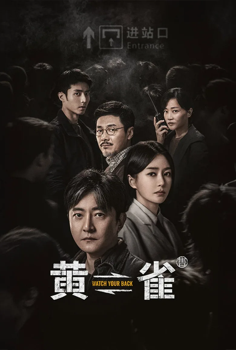 Credit poster