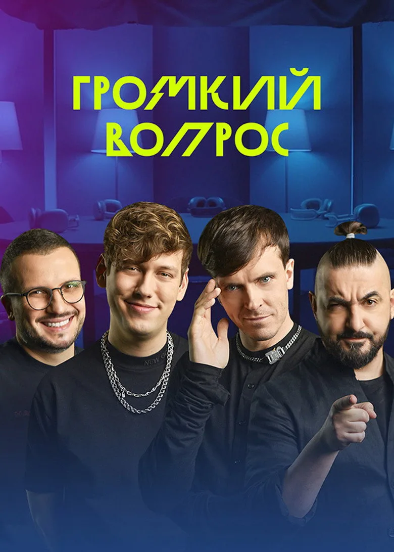 Credit poster