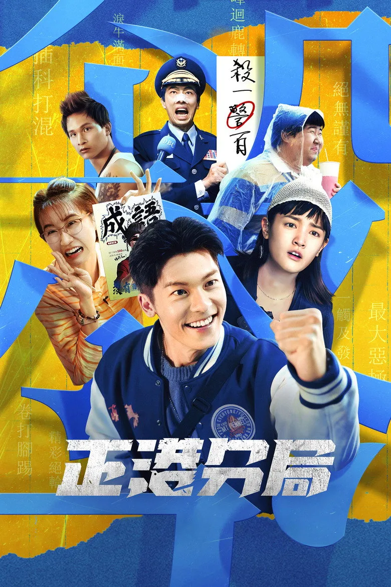 Credit poster