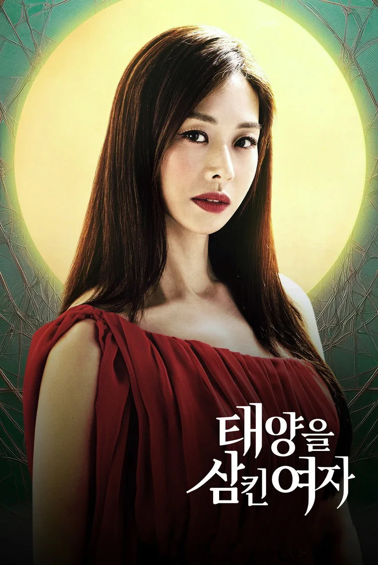 The Woman Who Swallowed the Sun posteri