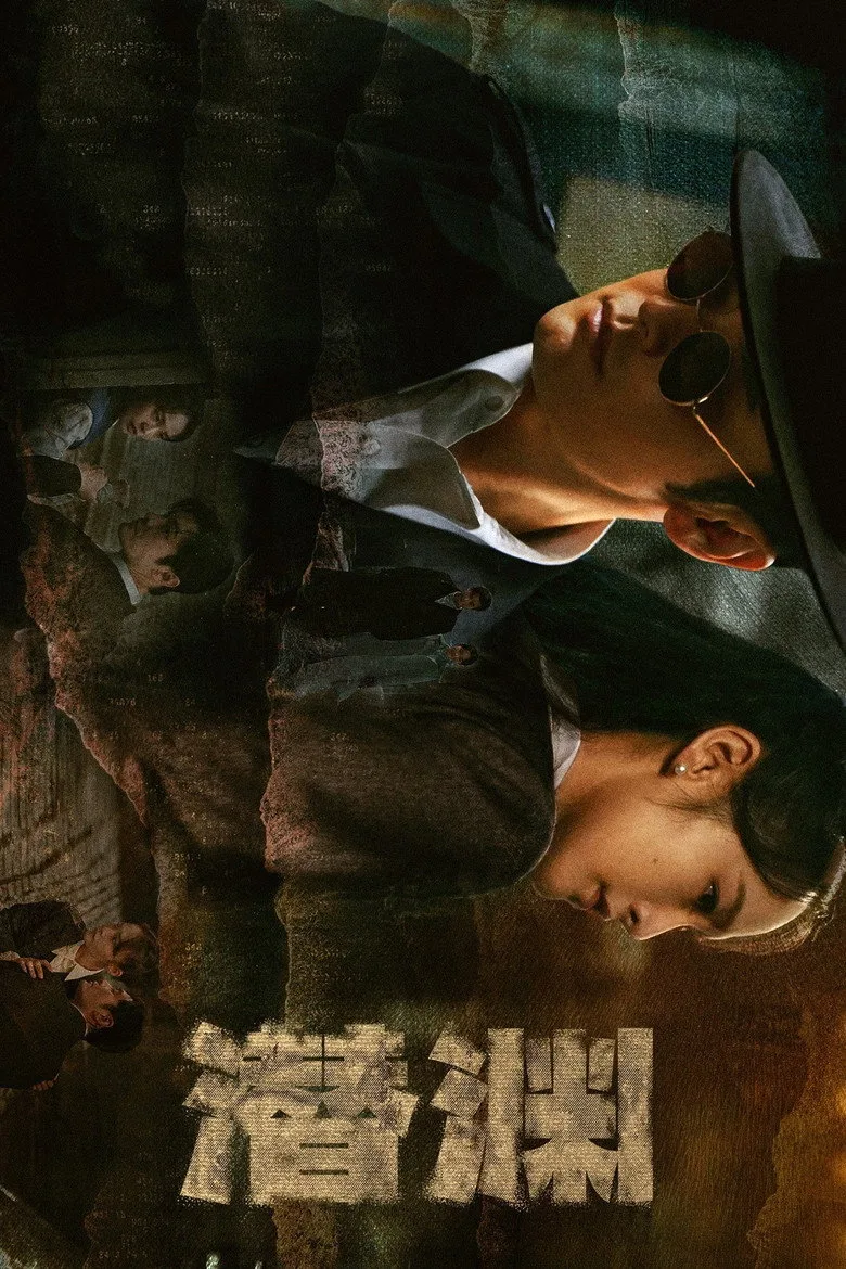 Credit poster