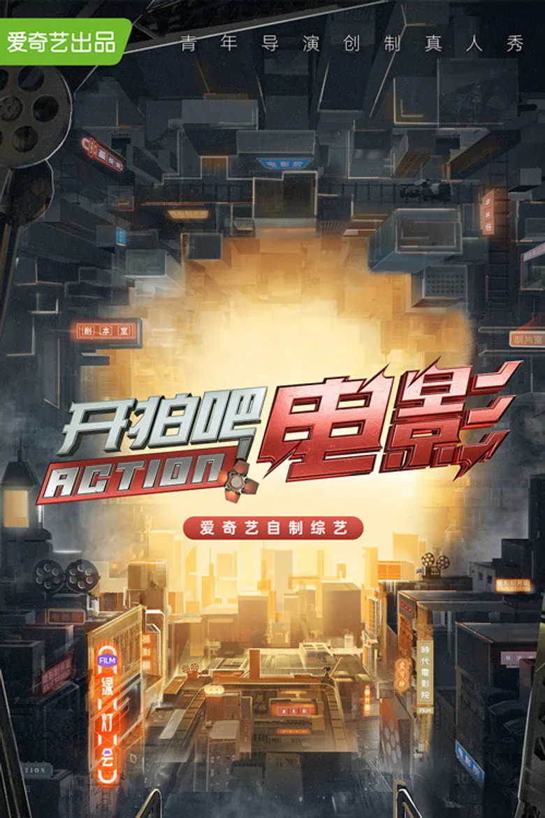 Credit poster