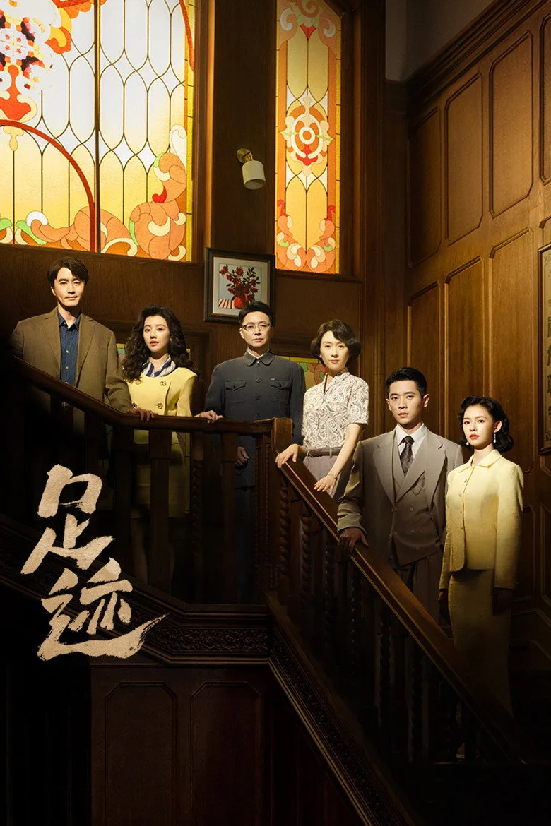 Credit poster
