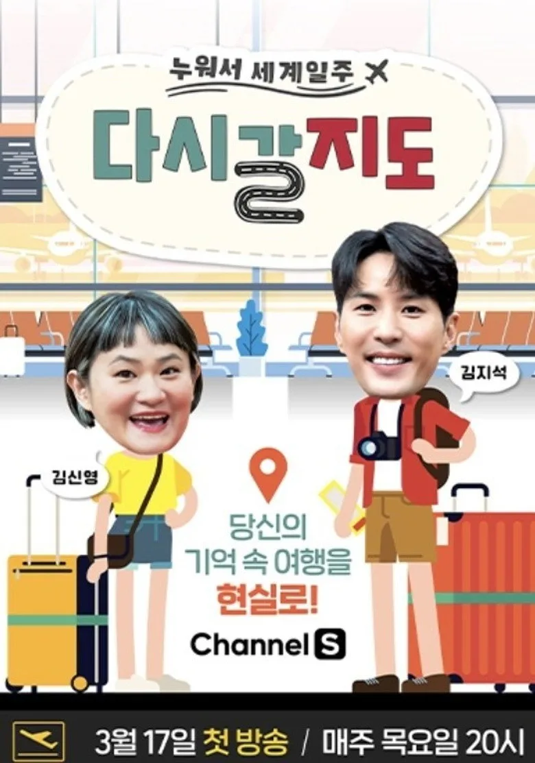 Credit poster