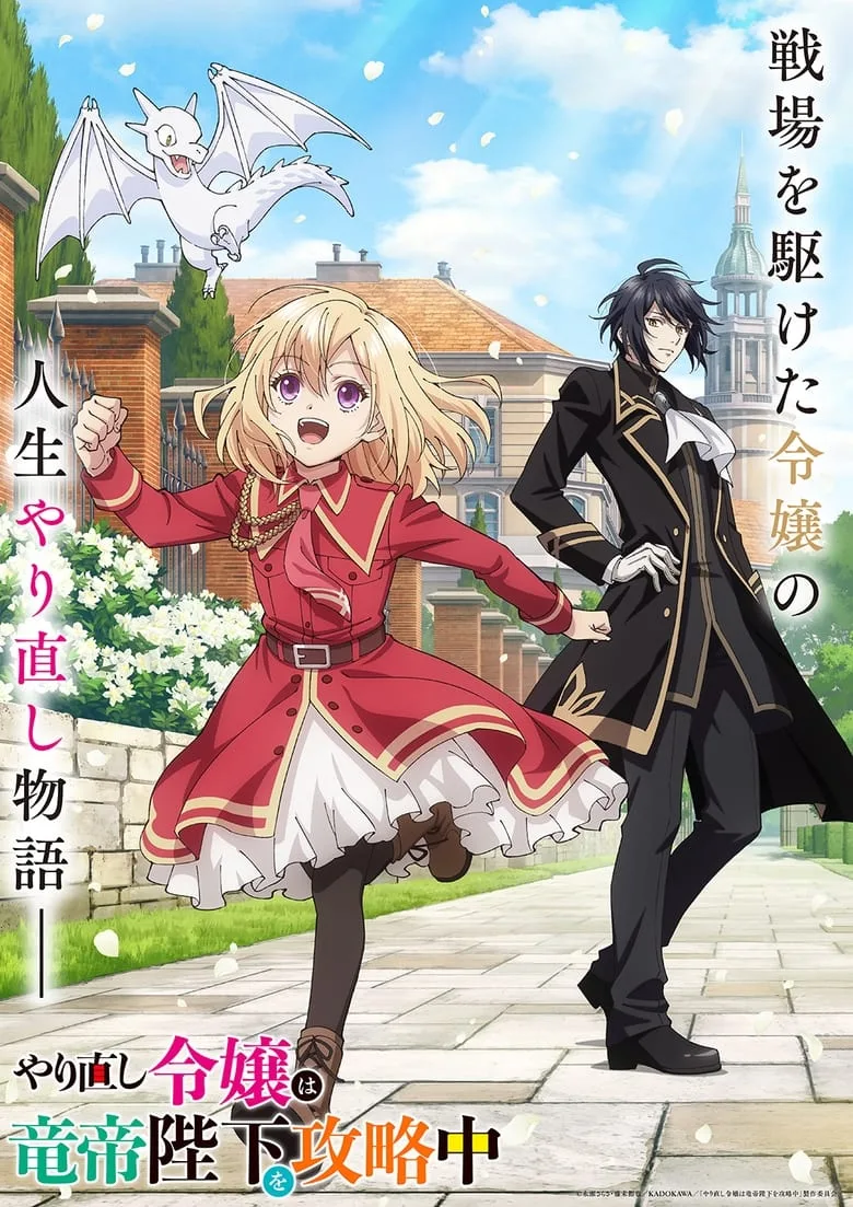 Credit poster