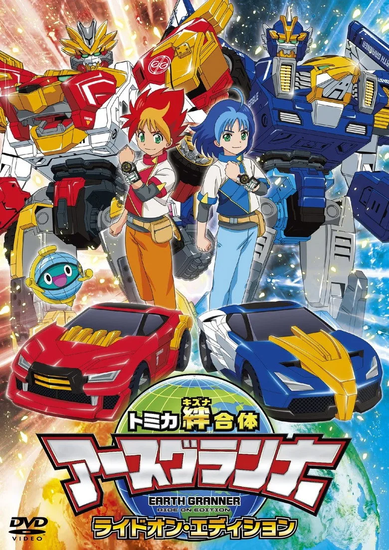 Tomica Bond Combination Earth Granner posteri