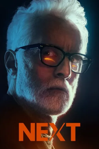 Постер neXt