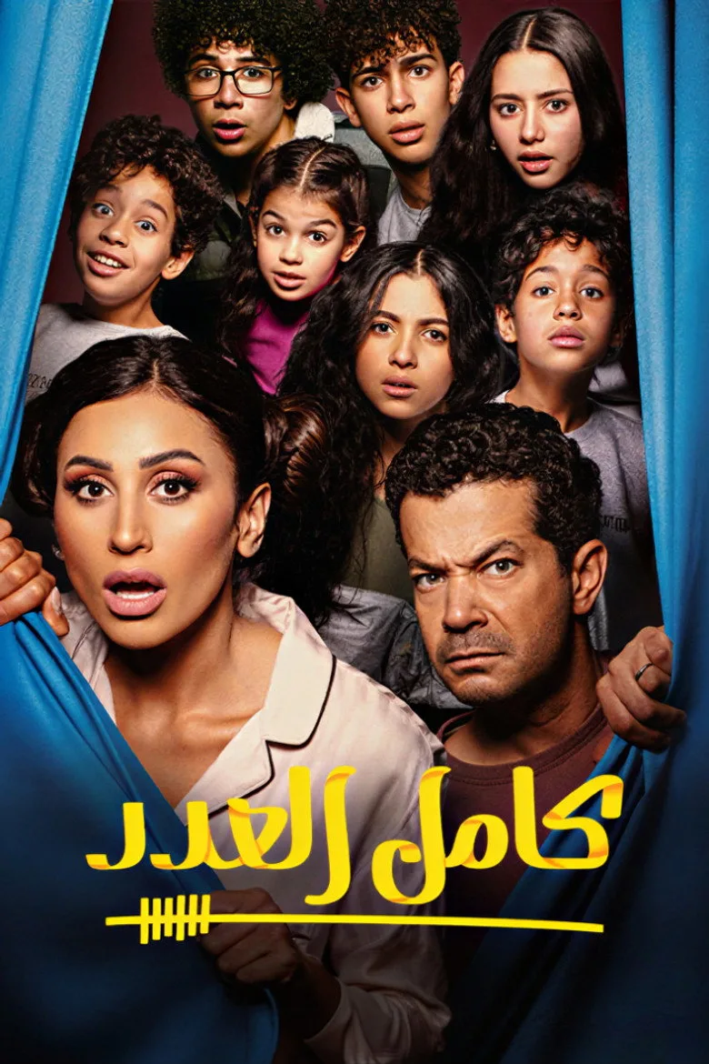 Credit poster