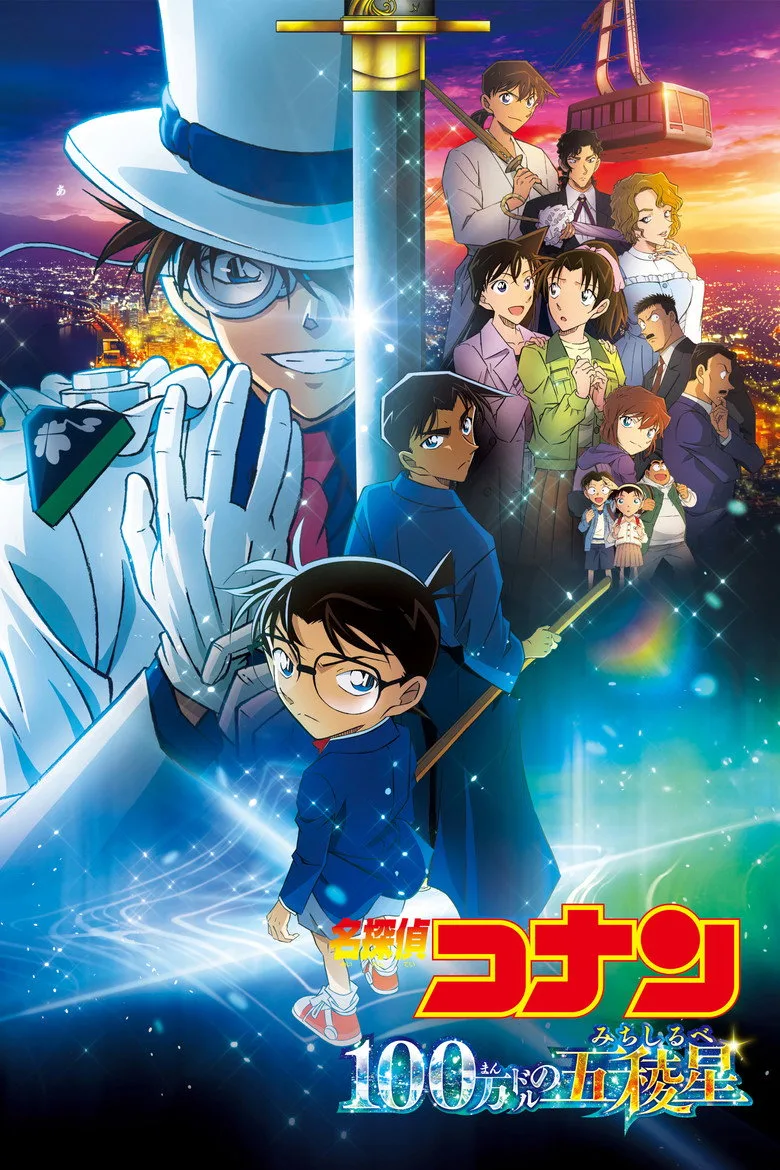 Credit poster