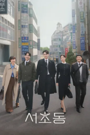 Постер Law and the City