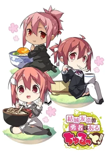 Poster for Yuuki Yuuna is a Hero: Churutto!