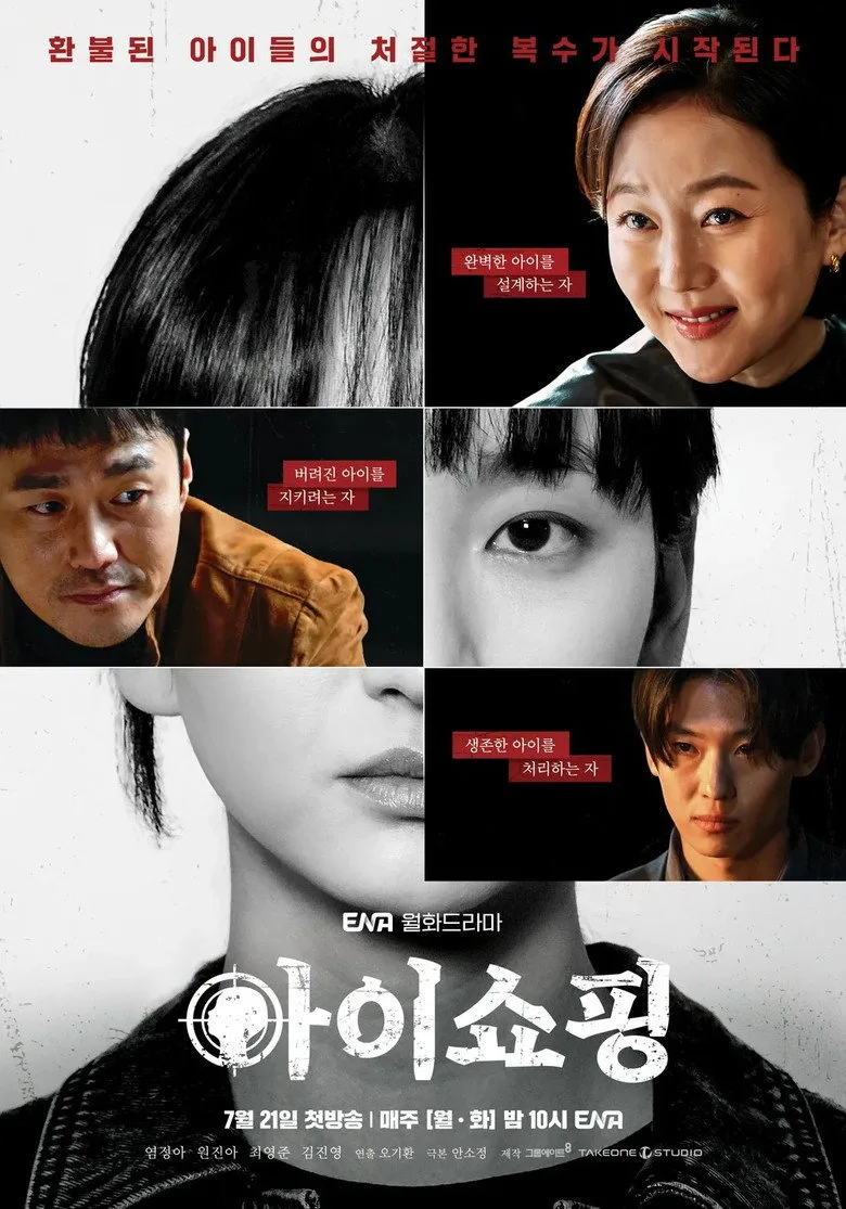 Credit poster