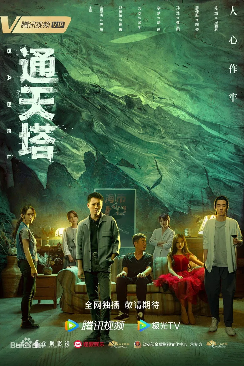 Credit poster