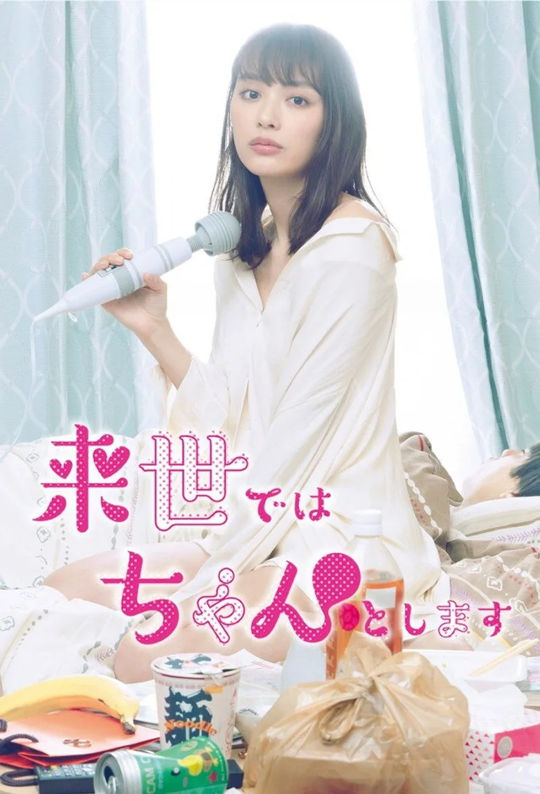 Credit poster