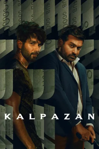 ملصق Kalpazan