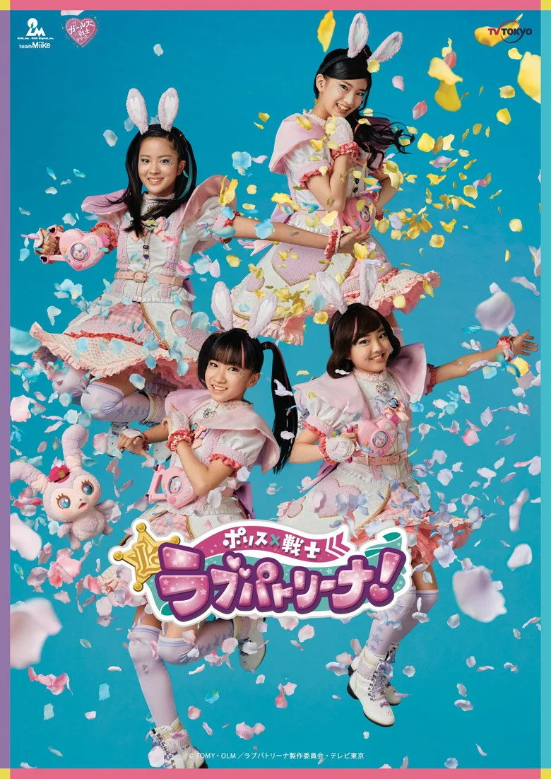Police × Warrior Love Patrina ! posteri
