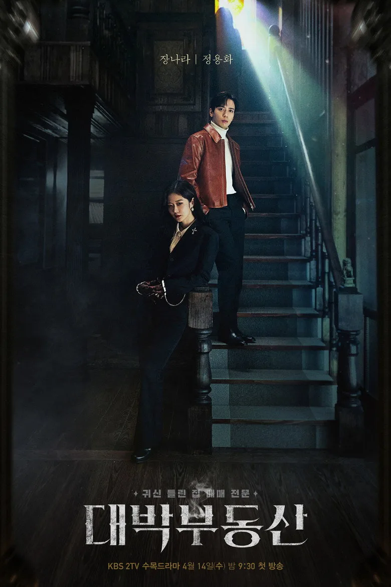 Credit poster