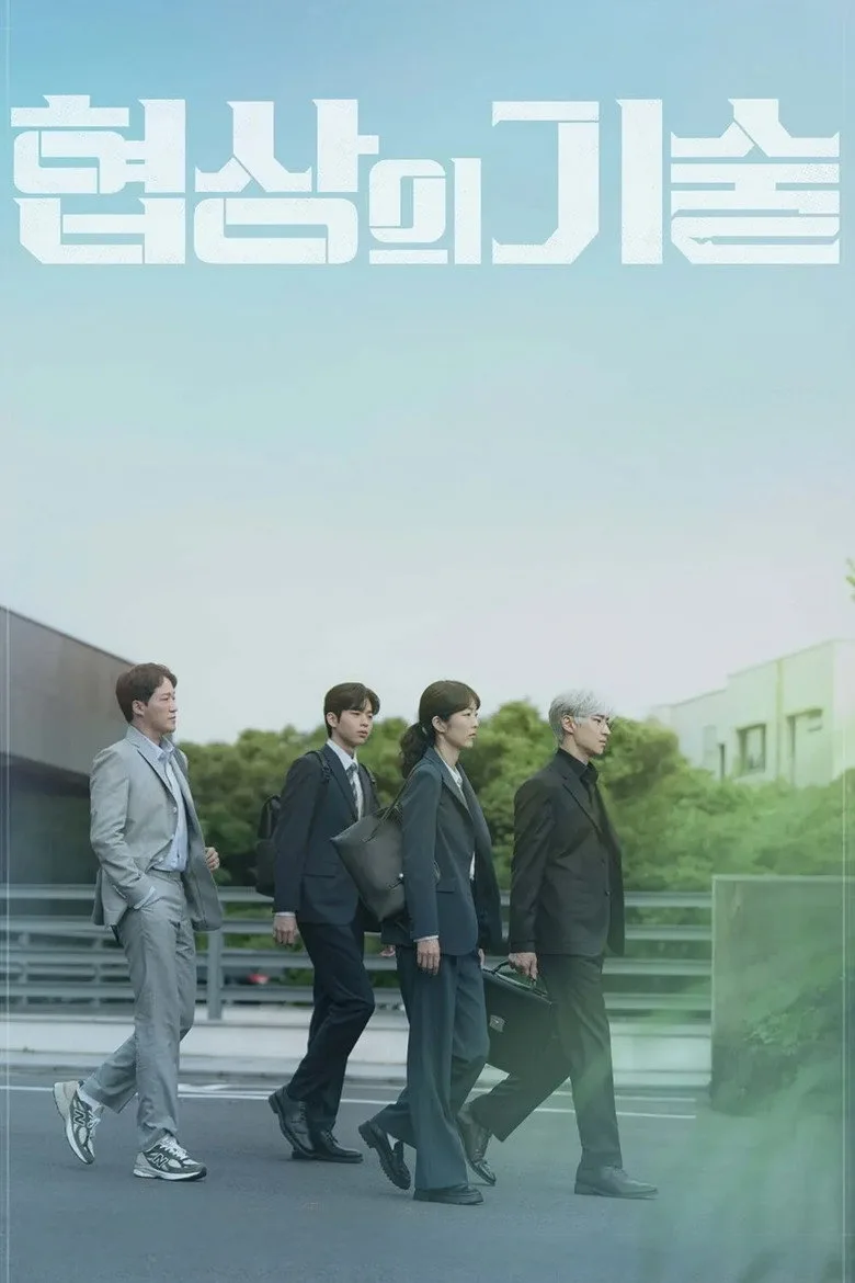 Credit poster