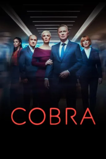Постер COBRA
