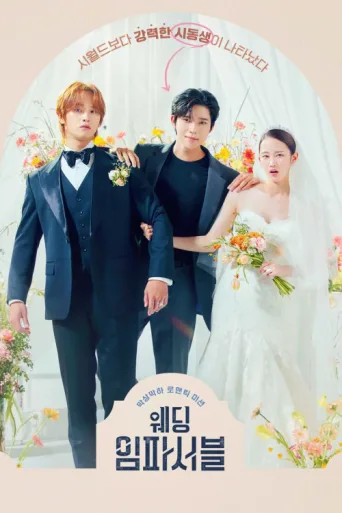 Wedding Impossible afişi