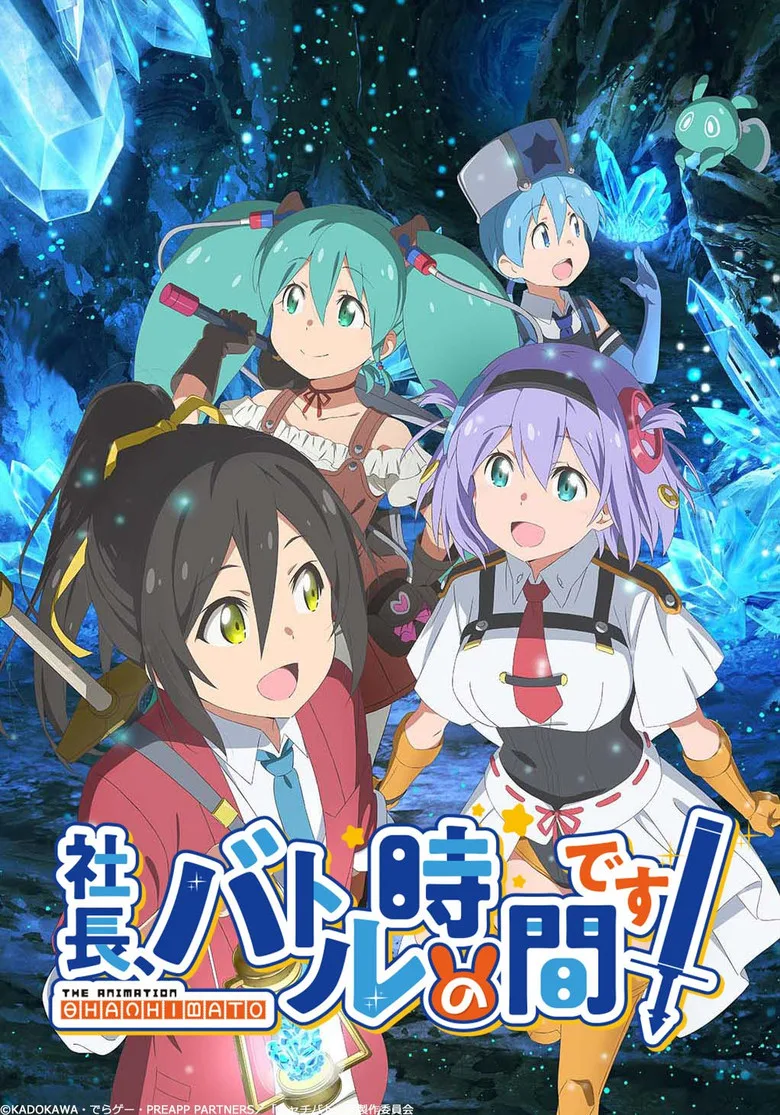 Shachibato! President, It's Time for Battle! posteri