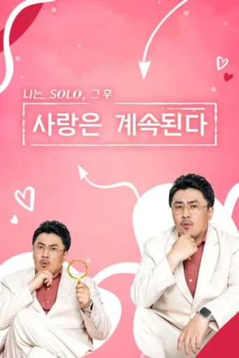 Poster for I am Solo, Love Forever