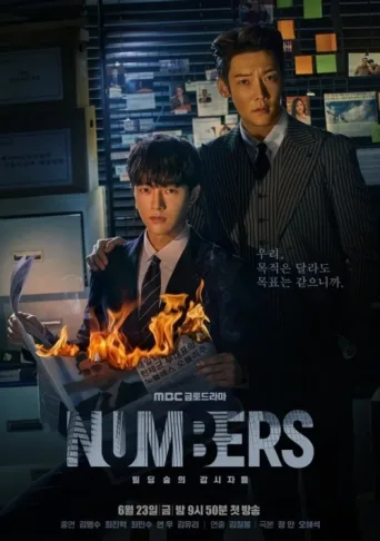 Numbers afişi