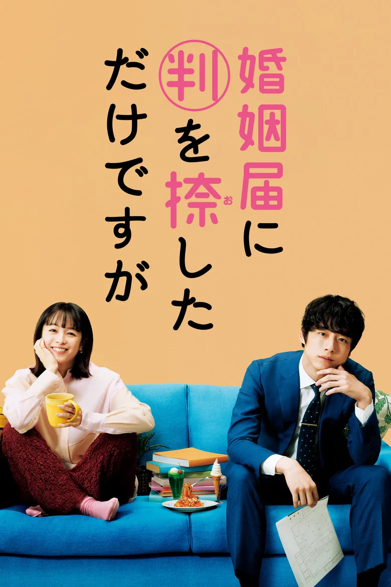 Credit poster
